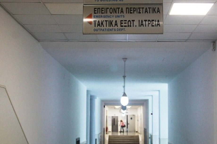ΝΟΣΟΚΟΜΕΙΟ ΙΑΤΡΕΙΟ