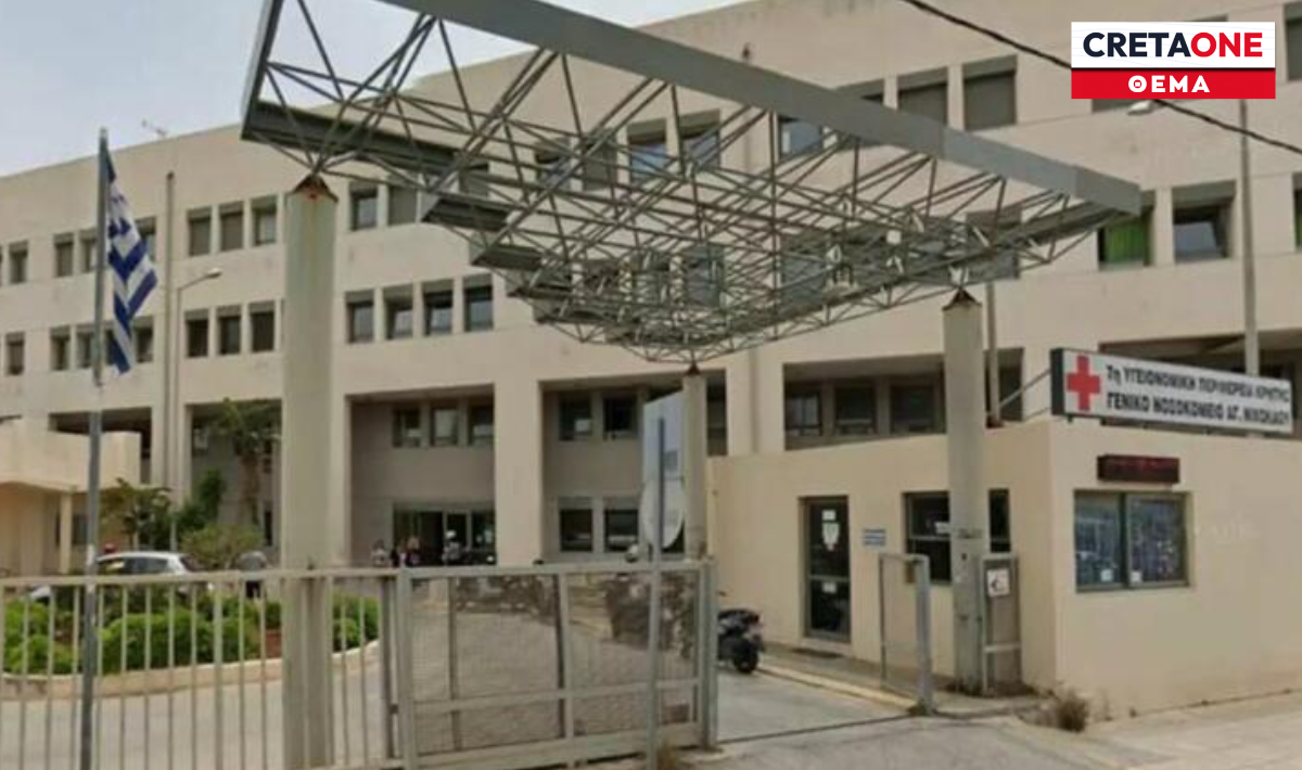 Λύση στο «παρά πέντε» για το εργαστήριο του Νοσοκομείου Αγίου Νικολάου