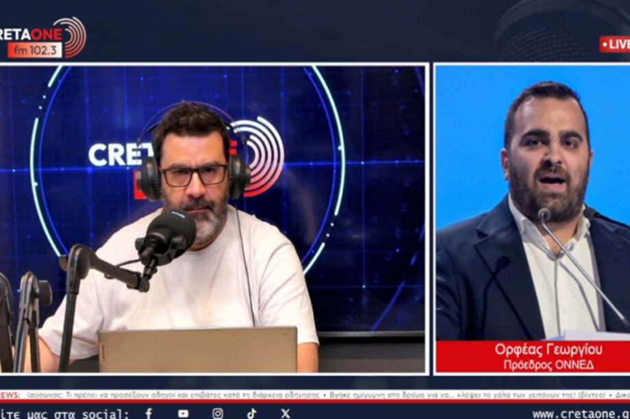 Ορφέας Γεωργίου