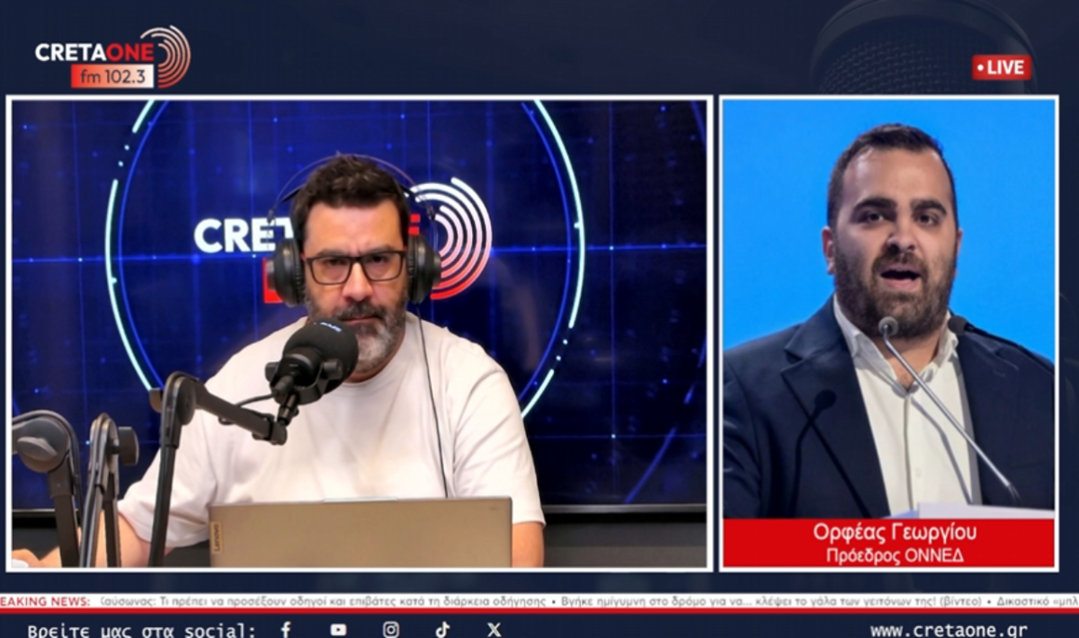 Ορφέας Γεωργίου στο CRETAONE 102,3: «Οι εκλογές θα γίνουν το 2027 – Εφικτός στόχος για τη Νέα Δημοκρατία η αυτοδυναμία»