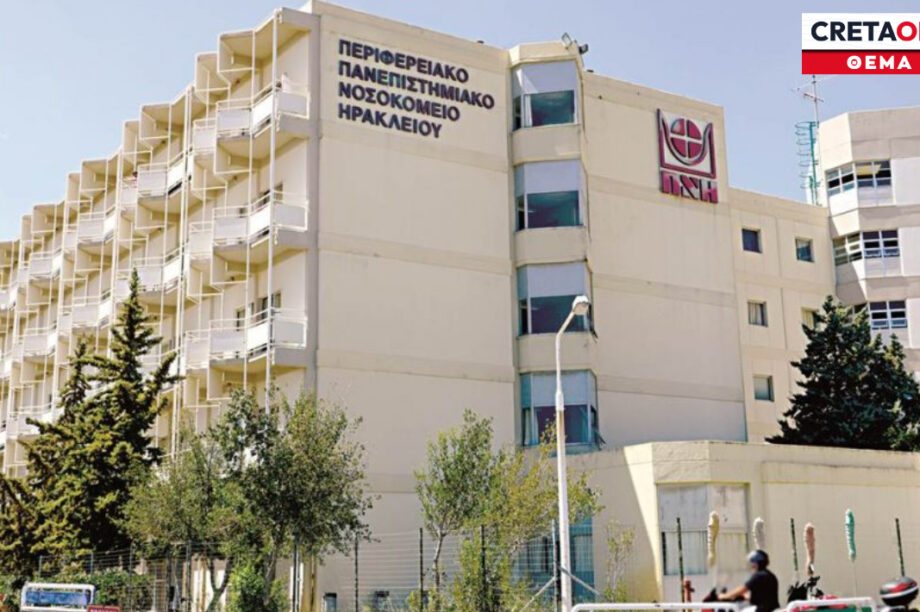 ΠΑΓΝΗ ΘΕΜΑ