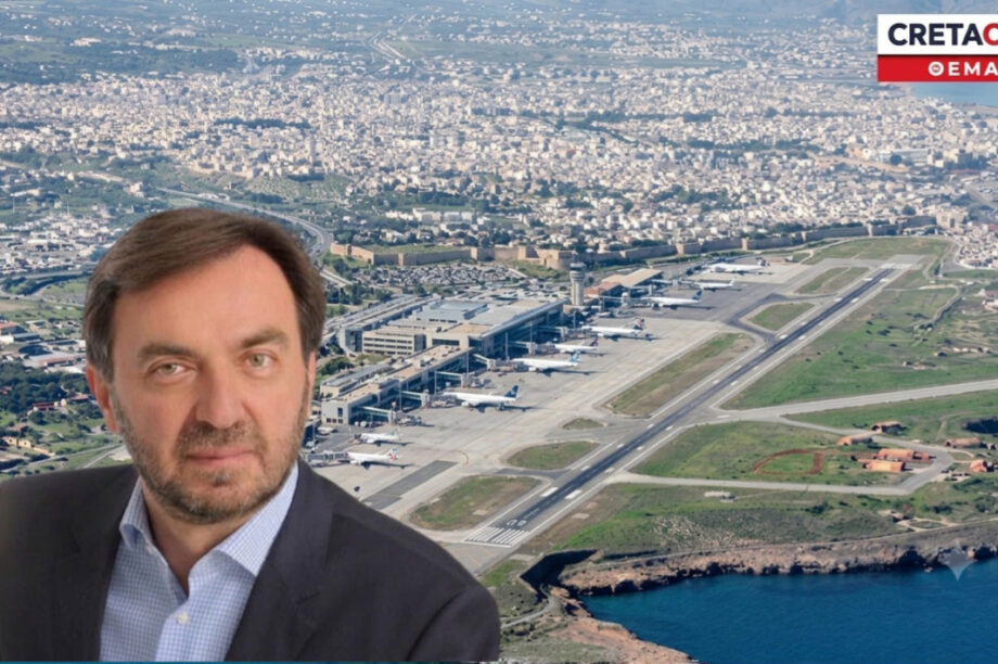αναβλήθηκε η παρουσίαση έκταση αεροδρομίου Ηρακλείου