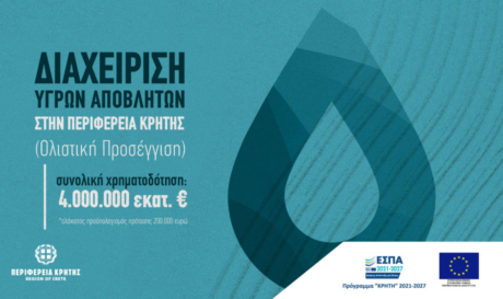Περιφέρεια Κρήτης