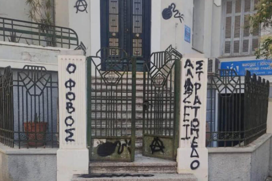 ΣΕΒΗ ΒΟΛΟΥΔΑΚΗ