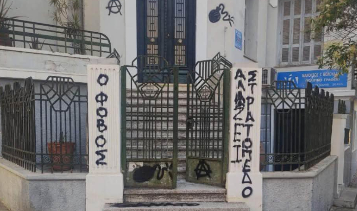 ΣΕΒΗ ΒΟΛΟΥΔΑΚΗ