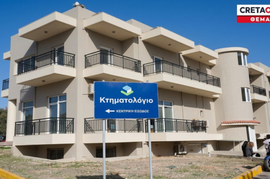 συνάντηση με Υπουργό για το Κτηματολόγιο