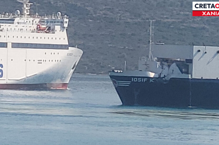 ΣΥΓΚΡΟΥΣΗ ΠΛΟΙΩΝ ΣΟΥΔΑ