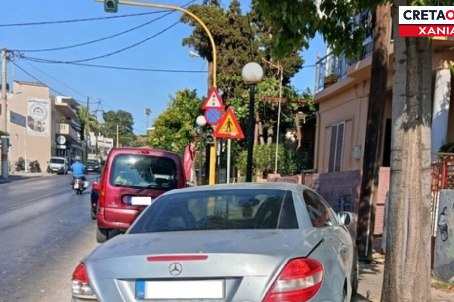 ΤΡΟΧΑΙΟ ΧΑΝΙΑ