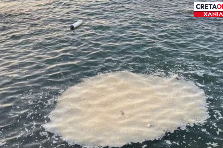 ΧΑΝΙΑ ΚΗΛΙΔΑ ΑΦΡΟΥ