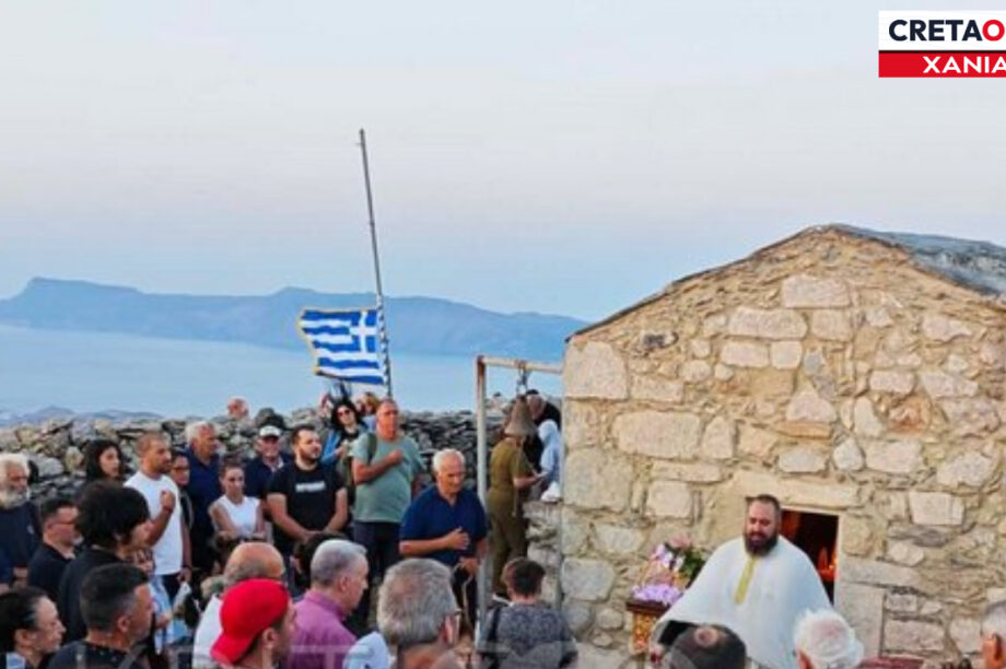 ΧΑΝΙΑ ΠΡΟΦΗΤΗΣ ΗΛΙΑΣ