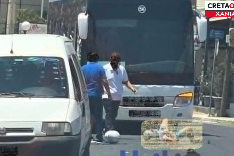 ΤΡΟΧΑΙΟ ΧΑΝΙΑ
