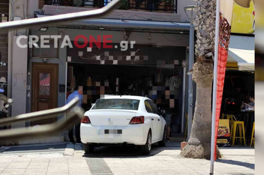 ΧΕΡΣΟΝΗΣΟΣ ΚΑΤΑΣΤΗΜΑΤΑ ΑΑΔΕ