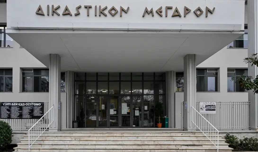 ΔΙΚΑΣΤΗΡΙΟ ΔΙΚΑΣΤΙΚΟ ΜΕΓΑΡΟ