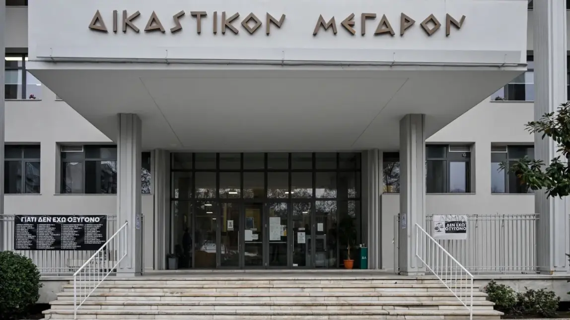 ΔΙΚΑΣΤΗΡΙΟ ΔΙΚΑΣΤΙΚΟ ΜΕΓΑΡΟ
