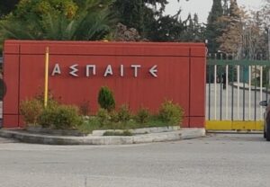 ΑΣΠΑΙΤΕ: Ανοίγουν οι αιτήσεις για Παιδαγωγική Επάρκεια και Συμβουλευτική Σταδιοδρομίας