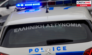 Συναγερμός για εξαφάνιση 16χρονης στα Χανιά