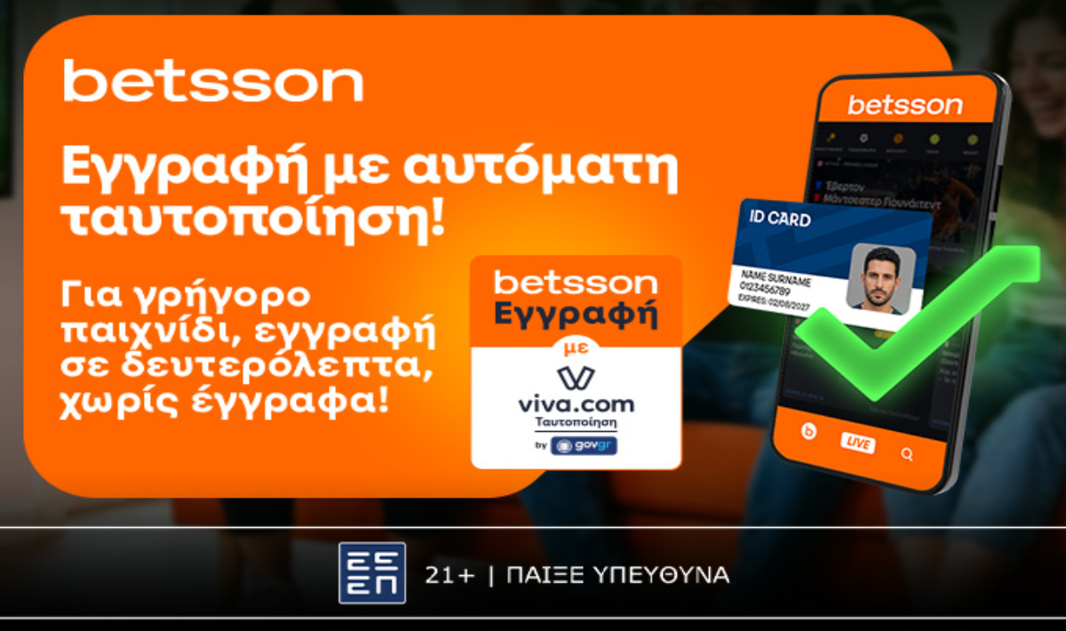 Η Betsson φέρνει την Γρήγορη Εγγραφή με αυτόματη Viva Ταυτοποίηση μέσω gov.gr και αλλάζει το παιχνίδι!