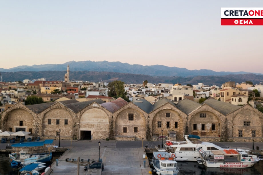 διαγωνισμός Νεώρια Χανιά