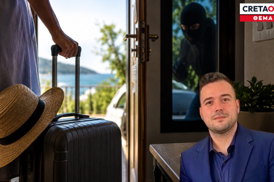 ΔΙΑΡΡΗΞΕΙΣ ΚΛΟΠΕΣ ΘΕΜΑ