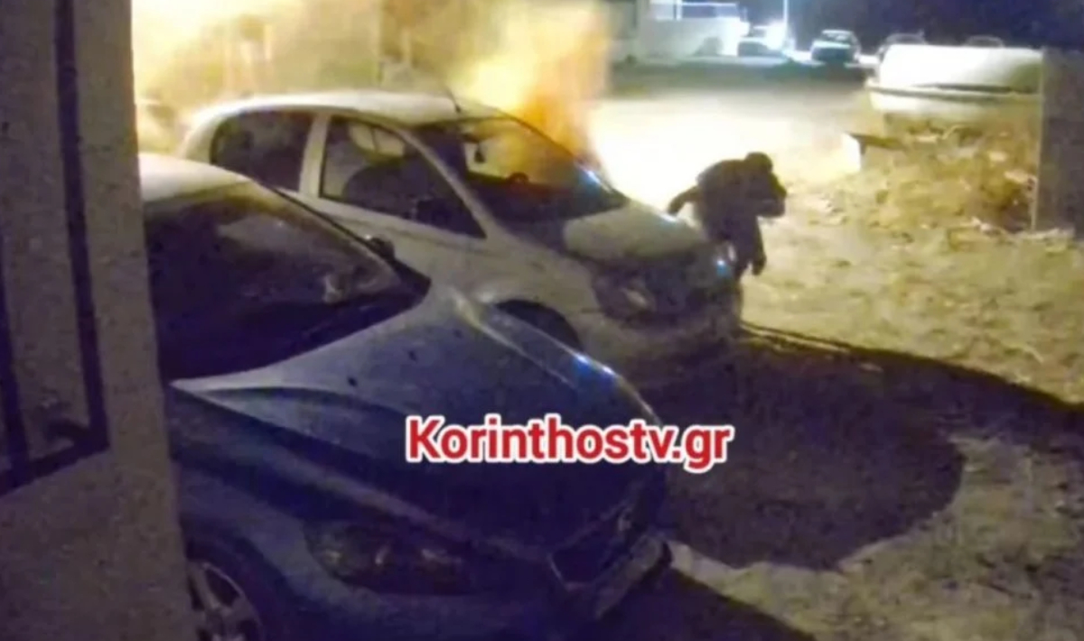 Κόρινθος: Βίντεο από απόπειρα εμπρησμού σε αυτοκίνητα – Κοντά στα ίχνη του δράστη οι αρχές