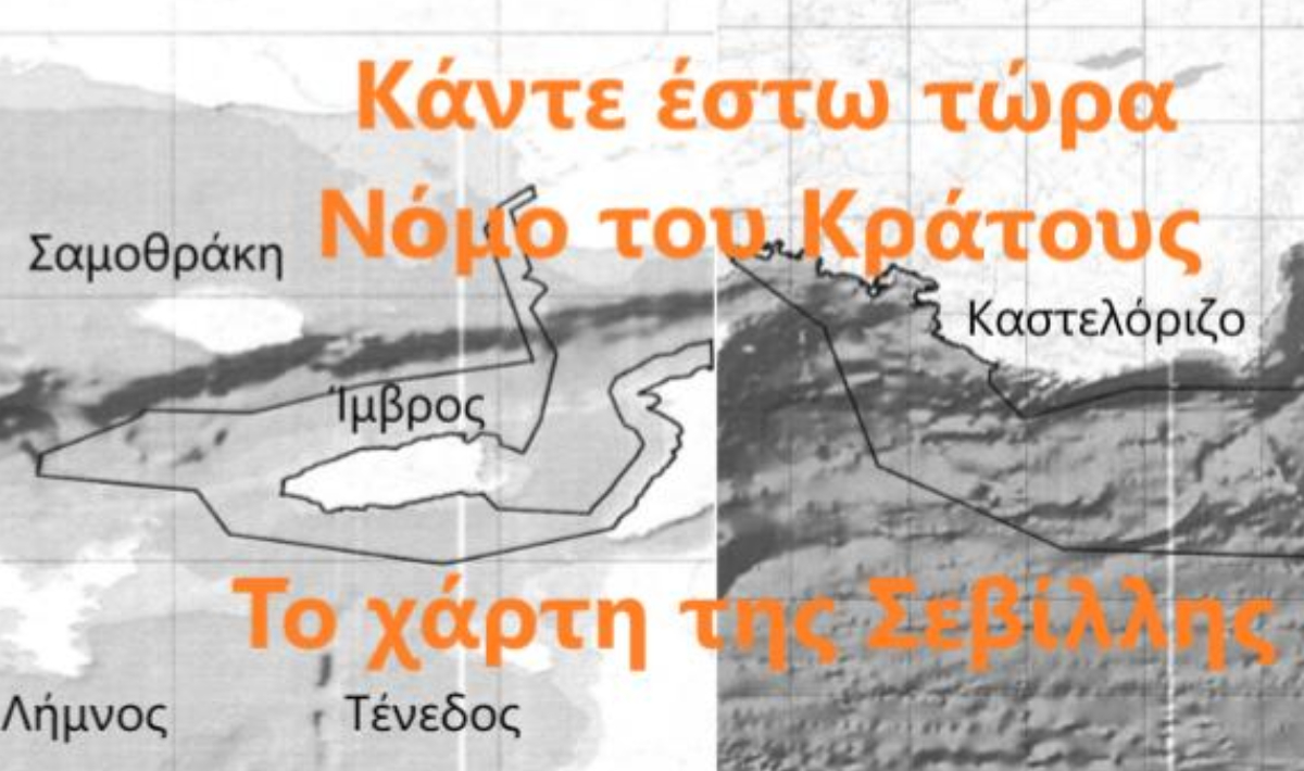 Την Ελληνική όμως Ατομική Βόμβα του Χάρτη  της Σεβίλης, κατατρύχει Αθηναϊκή Αφλογιστία