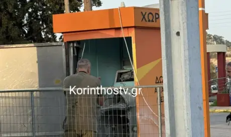 ΕΚΡΗΞΗ ΚΟΡΙΝΘΙΑ