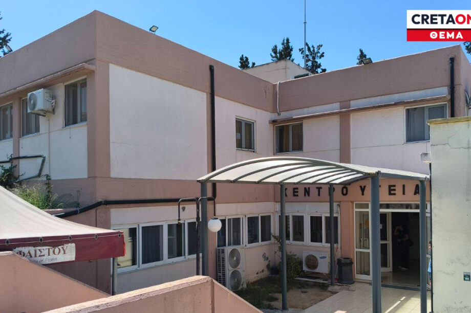 εμπλοκή νέο Κέντρο Υγείας στις Μοίρες