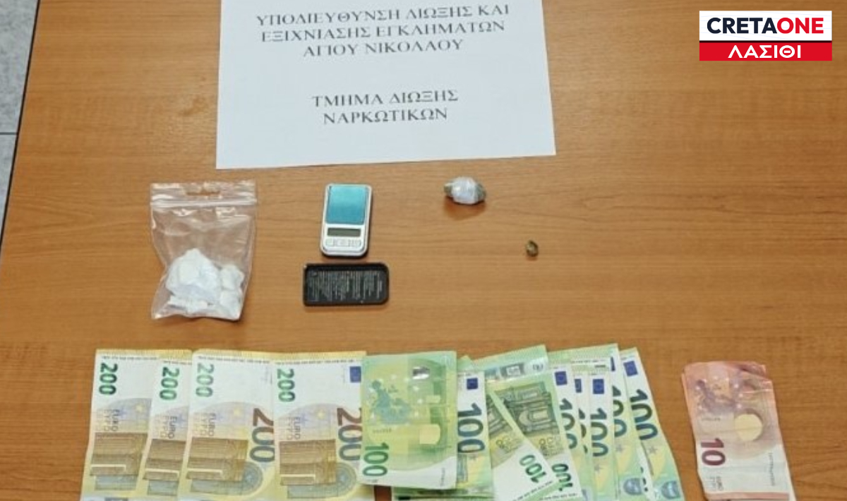 ΛΑΣΙΘΙ ΝΑΡΚΩΤΙΚΑ
