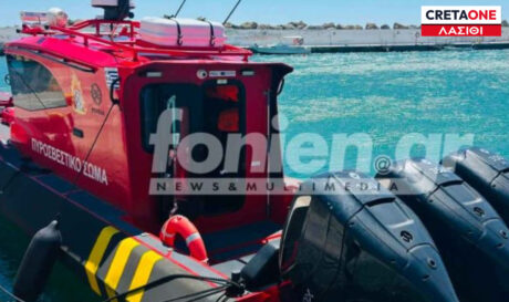 ΠΥΡΟΣΒΕΣΤΙΚΗ ΛΑΣΙΘΙ ΣΚΑΦΟΣ