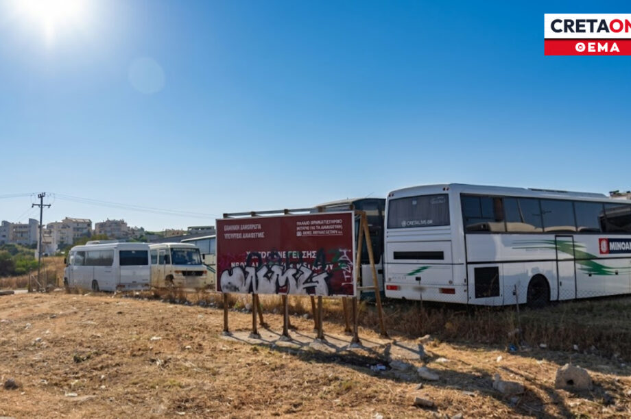 δικαστικά μέγαρα Κρήτη