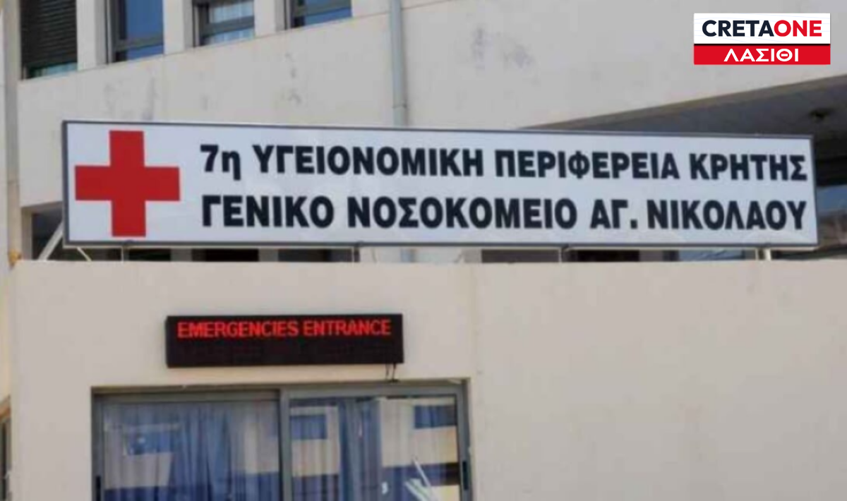 ΓΝΑΝ: Κάθε Τρίτη τα τακτικά πρωινά ψυχιατρικά ιατρεία