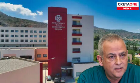 ΝΟΣΟΚΟΜΕΙΟ ΧΑΝΙΩΝ ΘΕΜΑ