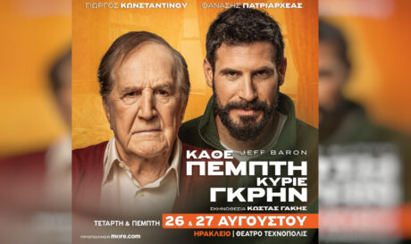 ΠΑΡΑΣΤΑΣΗ ΘΕΑΤΡΟ