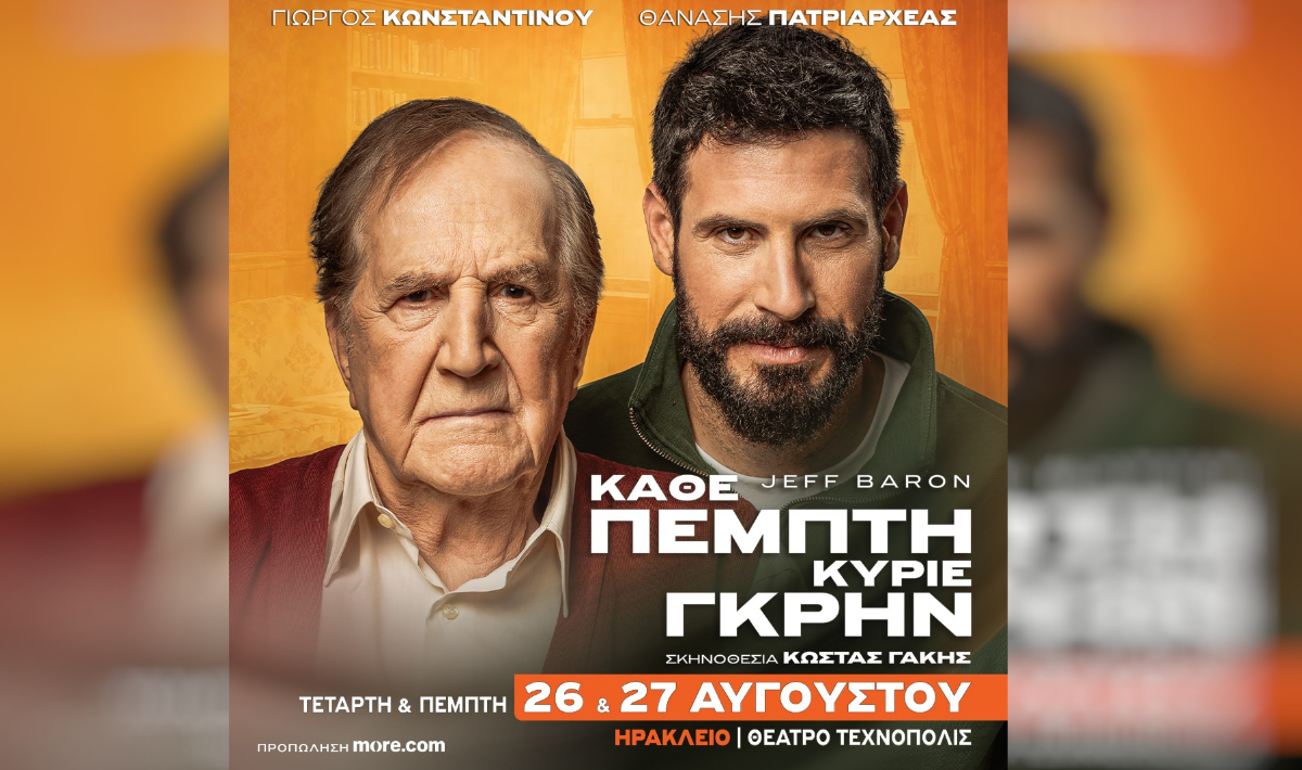 «Κάθε Πέμπτη Κύριε Γκρην» του Τζεφ Μπάρον για δύο παραστάσεις 26 και 27 Αυγούστου στο Ηράκλειο!