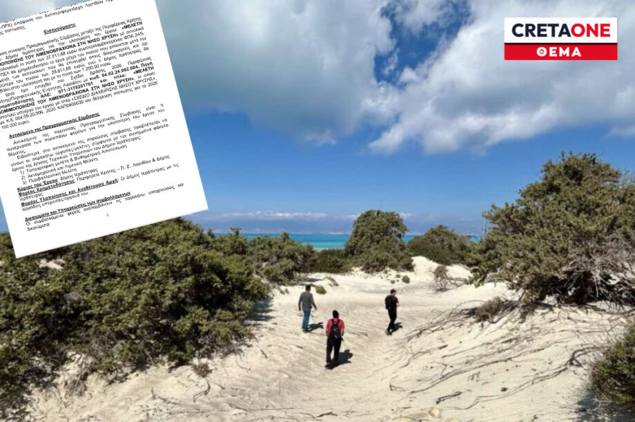 νομιμοποιείται και «μεγαλώνει» η αυθαίρετη προβλήτα στη Χρυσή