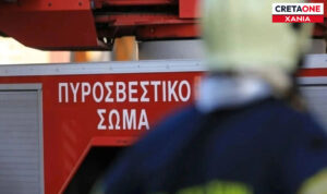 Φωτιά σε διαμέρισμα στα Χανιά!