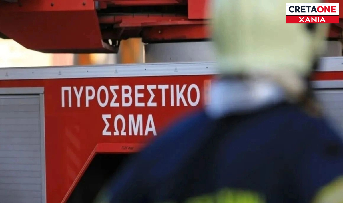 Χανιά: Οι Αρχές πέρασαν χειροπέδες σε τρία άτομα για πρόκληση πυρκαγιάς