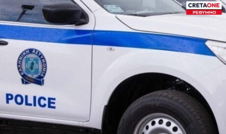 ΡΕΘΥΜΝΟ ΑΣΤΥΝΟΜΙΑ