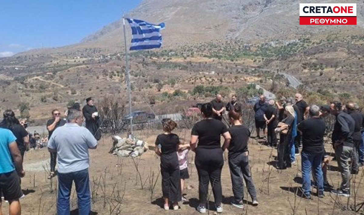 Ρέθυμνο: Τρισάγιο στη μνήμη των θυμάτων της φονικής πυρκαγιάς – Δείτε εικόνες