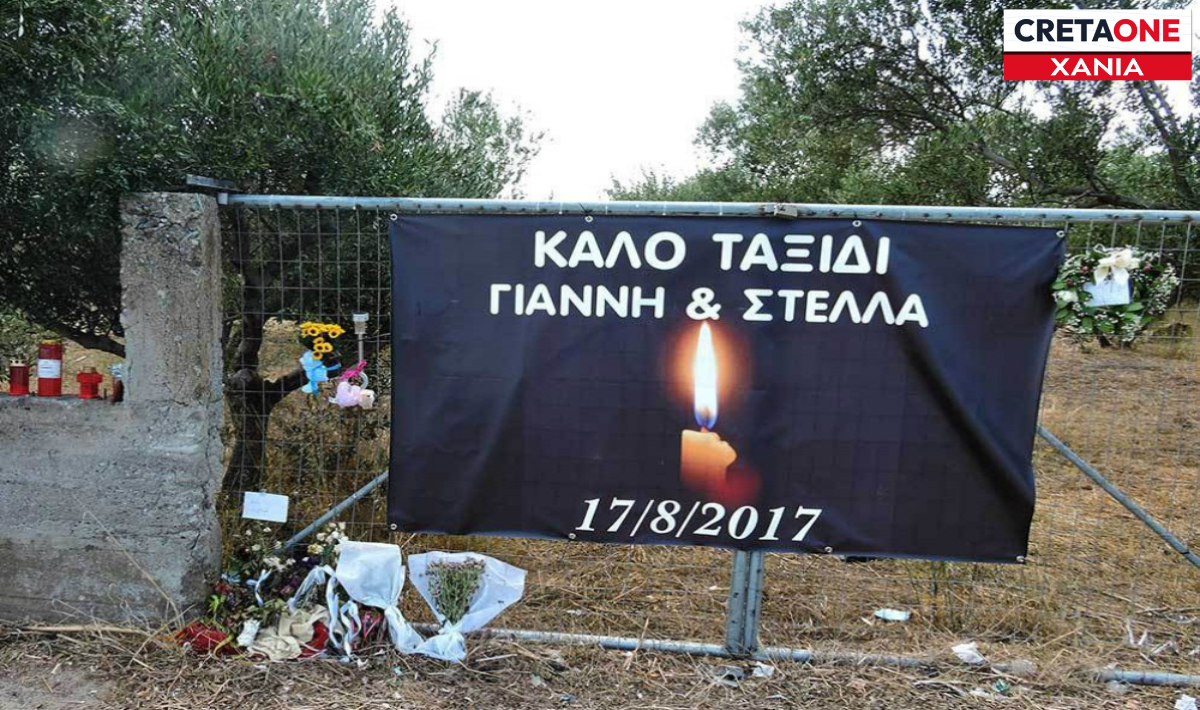 Χανιά: Η 17η Αυγούστου που άφησε πίσω της… πέντε νεκρούς στην άσφαλτο
