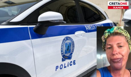 ΧΑΝΙΑ ΕΞΑΦΑΝΙΣΗ