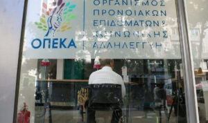 Επιδόματα ΟΠΕΚΑ: Σήμερα 30 Οκτωβρίου οι πληρωμές επιδομάτων σε σχεδόν 600.000 δικαιούχους