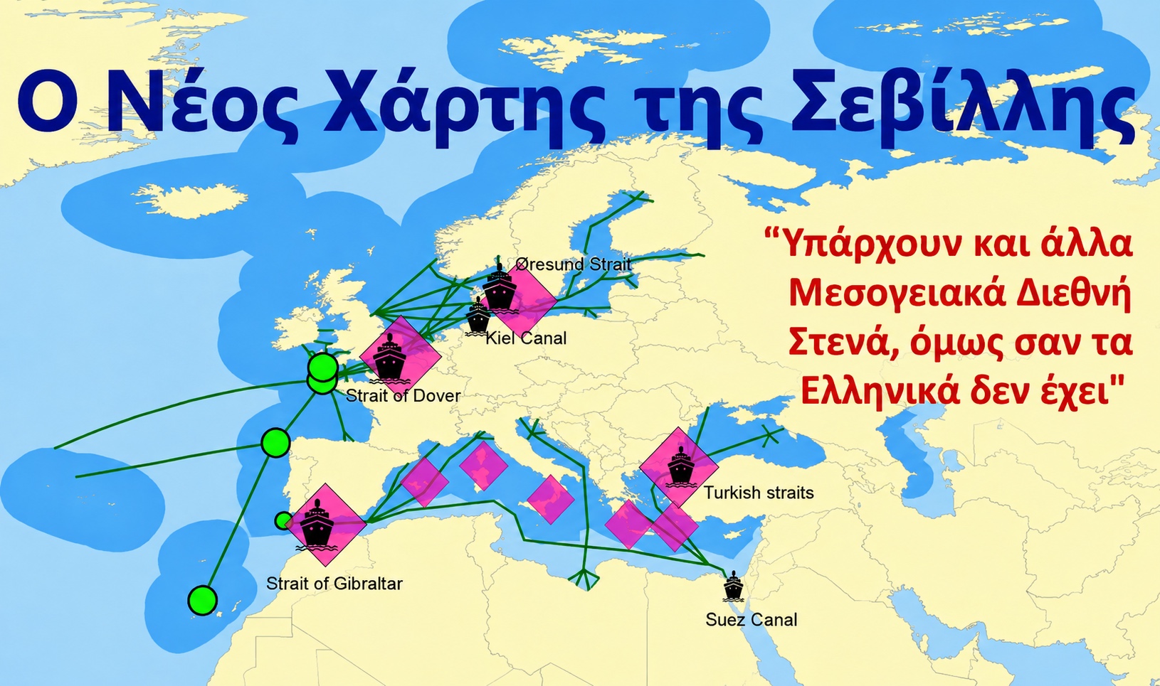 Είπαμε, θα σας ταράξουμε στα δώδεκα μίλια. Ψηφίστε τώρα τους Νομικούς Ελλήσποντους
