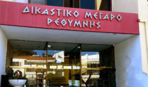 Μυλοπόταμος: Προφυλακιστέος ο ένας γιος για την υπόθεση της φερόμενης εγκληματικής οργάνωσης