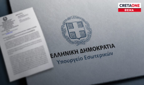 υπουργείο