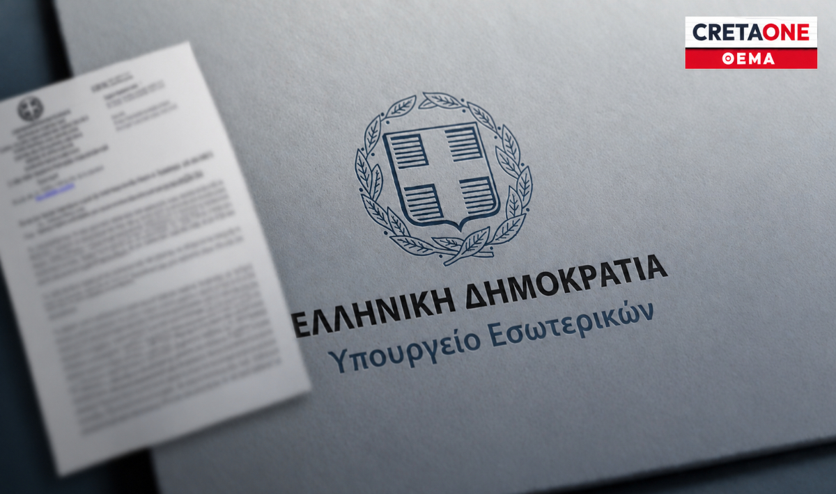 υπουργείο