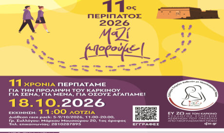 eyzo