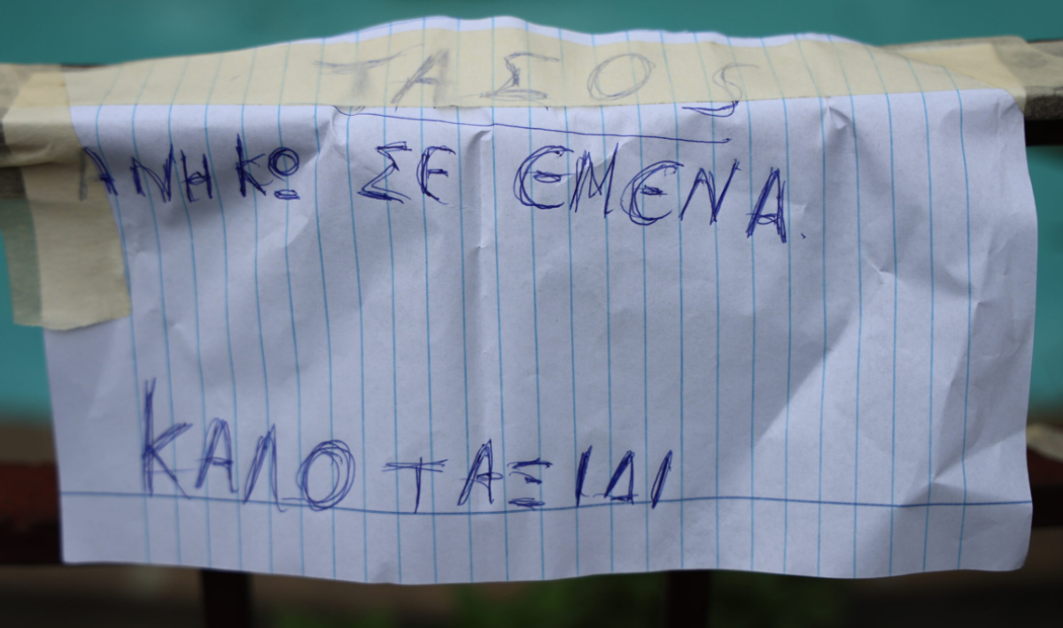 Συγκλονιστικές εικόνες από τη Νίκαια – Συγκίνηση για τον Γιώργο Μαζωνάκη