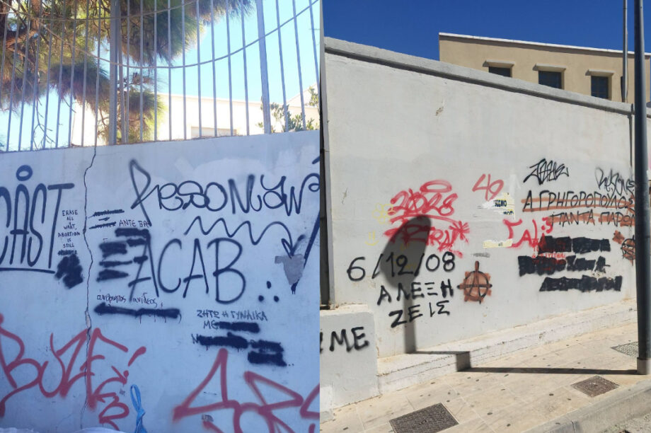 ΗΡΑΚΛΕΙΟ ΑΝΑΡΤΗΣΗ