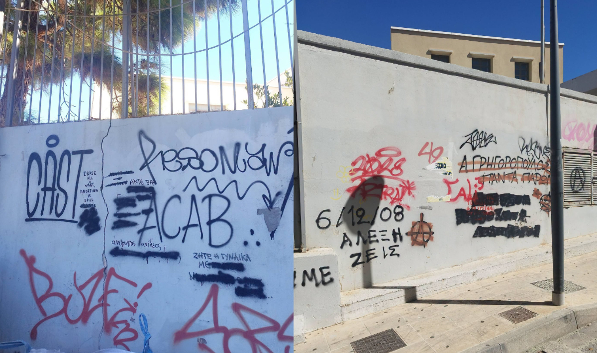 ΗΡΑΚΛΕΙΟ ΑΝΑΡΤΗΣΗ